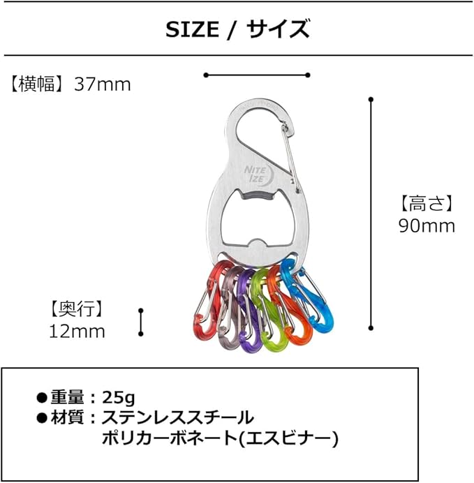 NITEIZE Key Rack Plus KRB-03