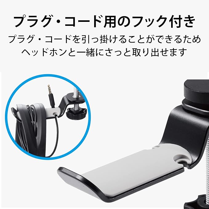 エレコム Elecom Headphone Stand, Clamp Type, 360° Rotation, Black