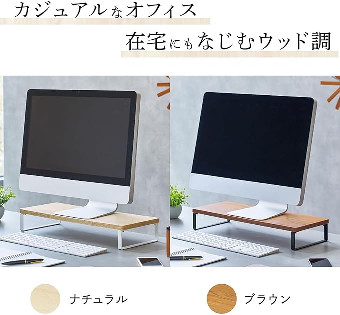 Lihit Lab A8002-35 Computer Stand, Monitor Stand, Wood Grain, MDF Desktop Stand, Slim, Natural, Width 19.7 x Depth 7.9 x Height 3.1 inches (50 x 20 x 8 cm), Low, Load Capacity 33.1 lbs (15 kg)