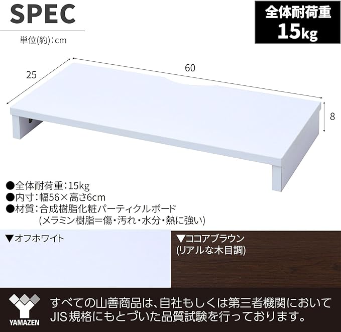 Yamazen MDTS-6025 (CCB) Wooden Monitor Stand, Scratch Dirt, Water and Heat Resistant, Compact, Computer Stand, Width 23.6 x Depth 9.8 x Height 3.1 inches (60 x 25 x 8 cm), Easy Assembly, Cocoa Brown, Telework