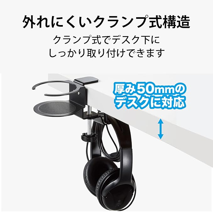 エレコム Elecom Headphone Stand, Clamp Type, 360° Rotation, Black
