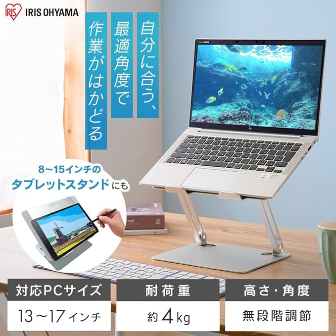 Iris Ohyama NPS-SGY Laptop Stand, Laptop Stand, Tablet Stand, Teacher Tablet, Height/Angle Adjustable, Posture Improvement, Foldable, Lightweight, Standard Type, Gray