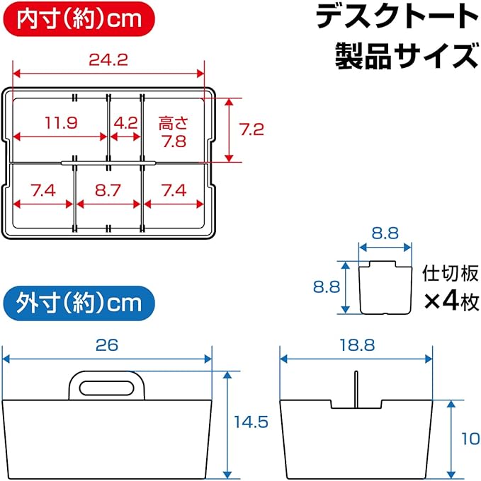 JEJ Astage Storage Box, Desk Tote, Desk Organizer, Stacked, Made in Japan, Blue, Width 10.2 x Depth 7.4 x Height 5.7 inches (26 x 18.8 x 14.5 cm)