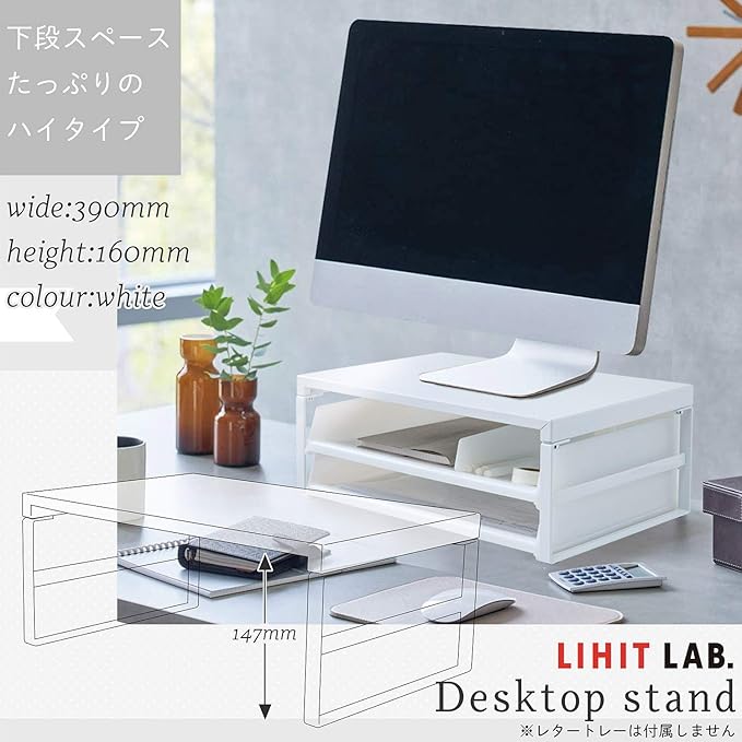 LIHIT LAB Desktop Stand, 9.8 x 15.4 x 6.3 inches, White (A7331-0)