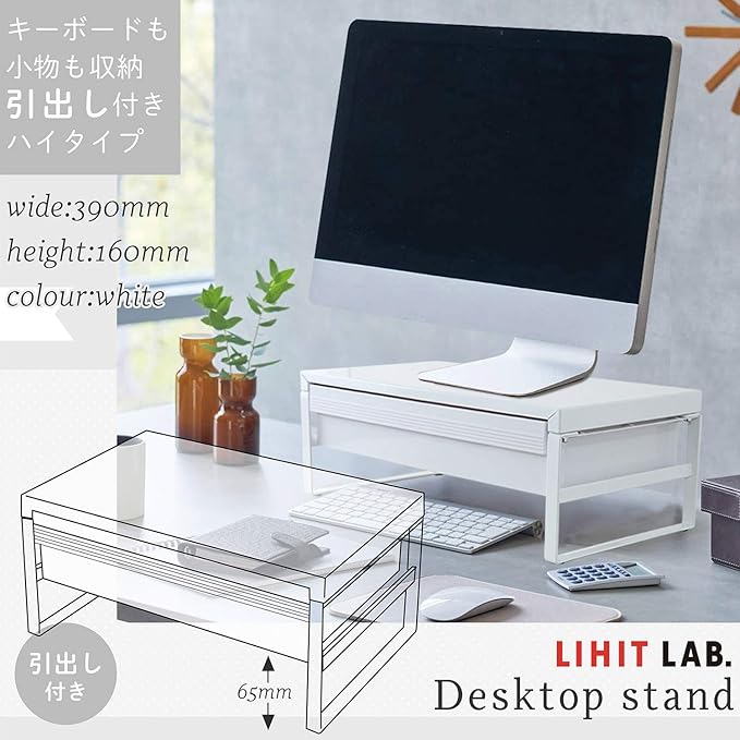 LIHIT LAB Desktop Stand with Drawer, 9.8 x 15.4 x 6.3 Inches, White (A7342-0)