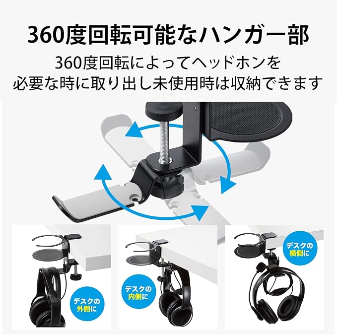 エレコム Elecom Headphone Stand, Clamp Type, 360° Rotation, Black