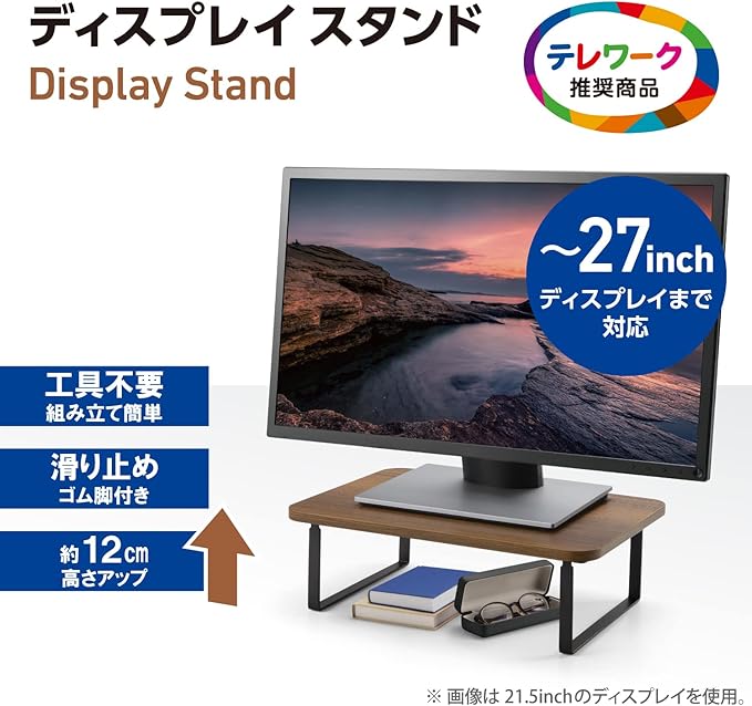 Elecom PCA-DPSW3812TK Monitor Stand, Monitor Stand, Display Stand, Height 4.7 inches (12 cm), Load Capacity: 22.0 lbs (10 kg), Width 15.0 inches (38 cm) x Depth 10.2 inches (26 cm), Teak Tone