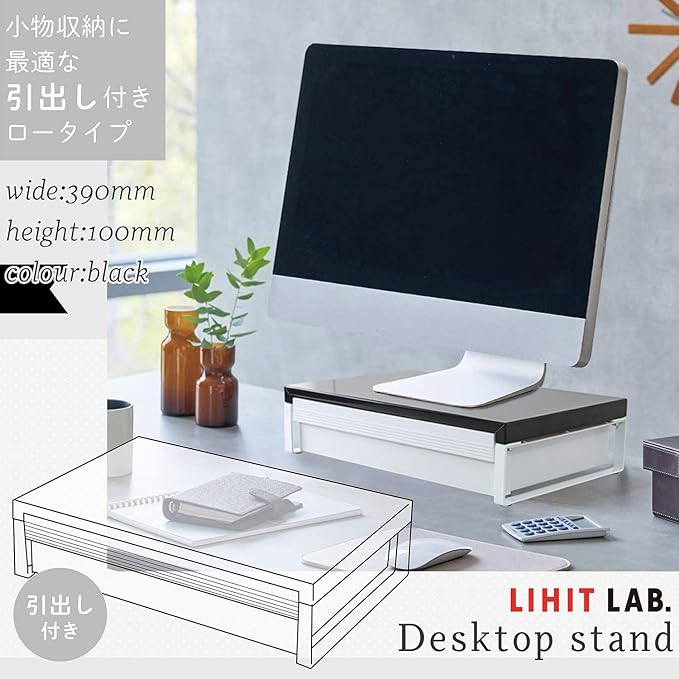 LIHIT LAB Desktop Stand with Drawer, 9.8 x 15.4 x 3.9 Inches, Black (A7341-24)