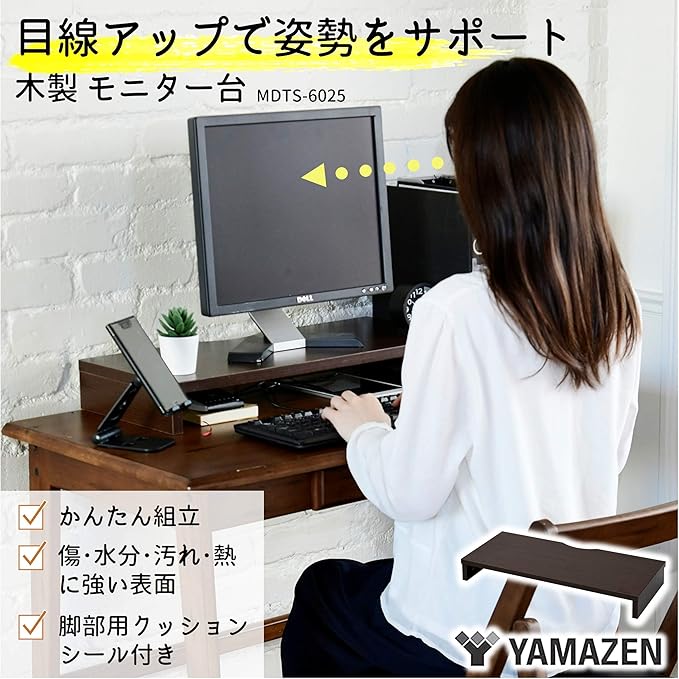 Yamazen MDTS-6025 (CCB) Wooden Monitor Stand, Scratch Dirt, Water and Heat Resistant, Compact, Computer Stand, Width 23.6 x Depth 9.8 x Height 3.1 inches (60 x 25 x 8 cm), Easy Assembly, Cocoa Brown, Telework
