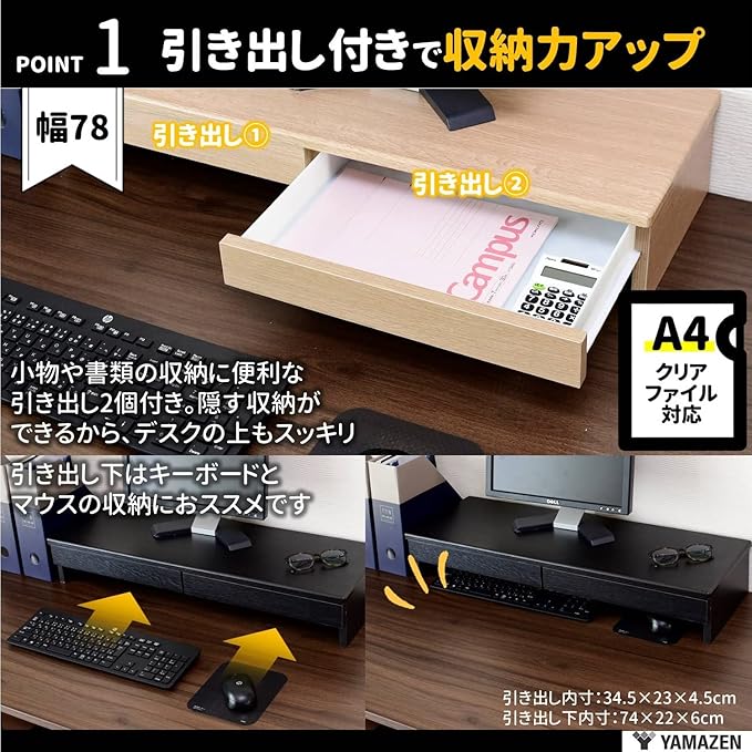 Yamazen DTS-H8025(NA) Telework Monitor Stand, 2 Drawers, Computer Stand, Display Stand, Desktop Stand, Width 30.7 x Depth 10.2 x Height 5.3 inches (78 x 26 x 13.5 cm), Finished Product, Natural