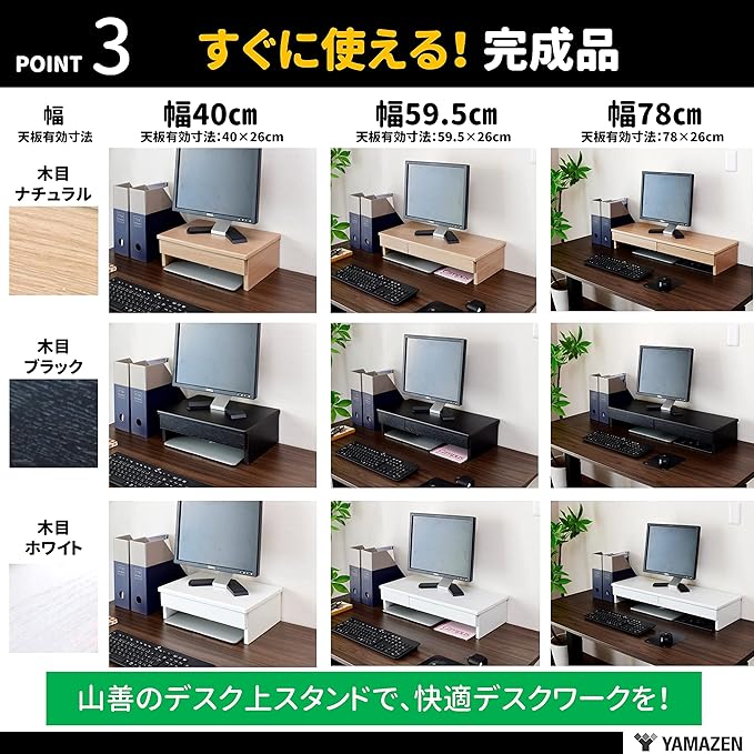 Yamazen DTS-H8025(NA) Telework Monitor Stand, 2 Drawers, Computer Stand, Display Stand, Desktop Stand, Width 30.7 x Depth 10.2 x Height 5.3 inches (78 x 26 x 13.5 cm), Finished Product, Natural